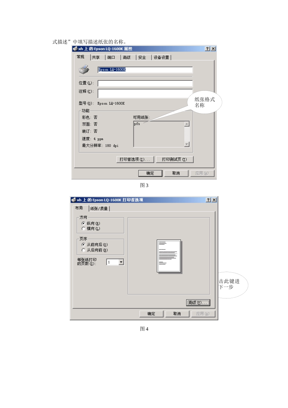 中央银行账户管理系统中操作说明_第2页