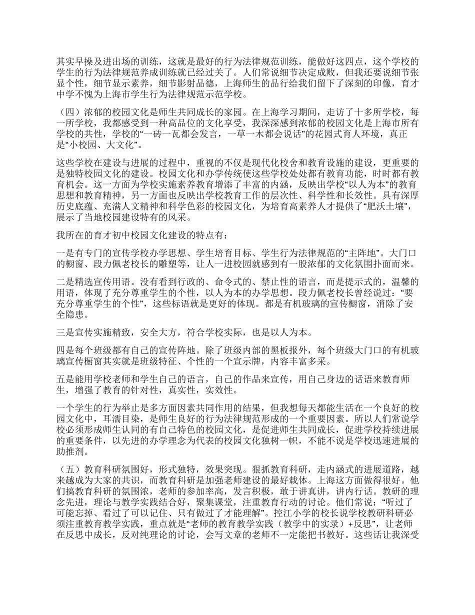 中学挂职锻炼工作总结_第2页