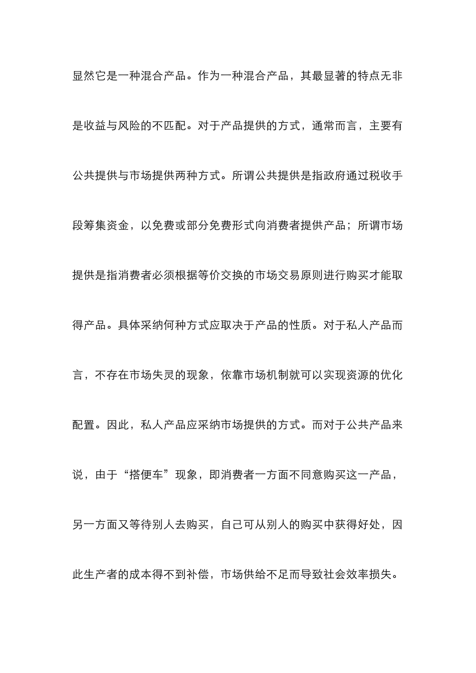 中小企业信用担保信用风险分析论文_第2页