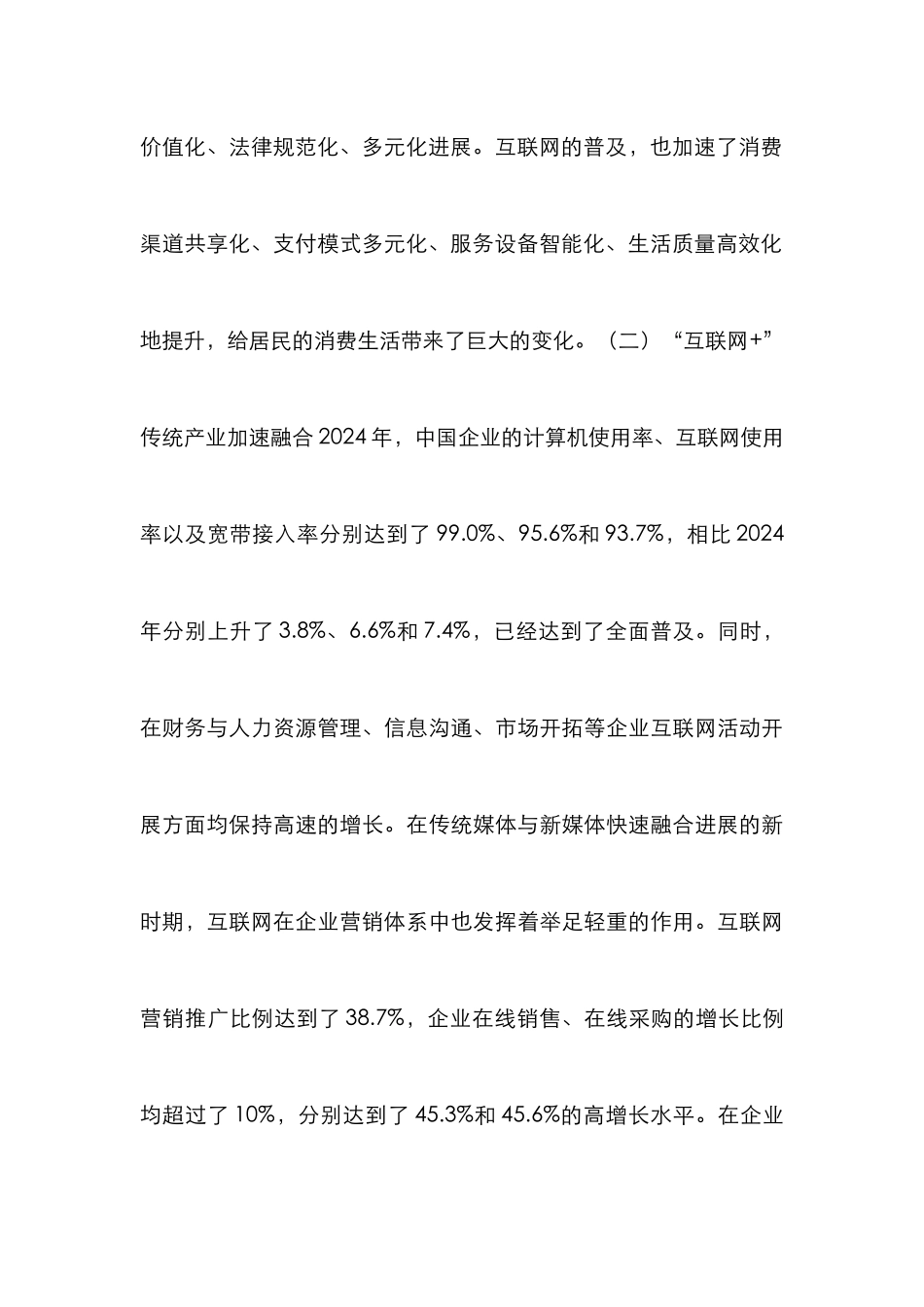 中小物流企业市场营销策略研究_第3页