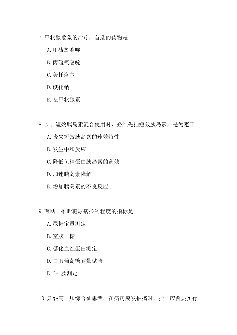 中级主管护师（专业实践能力）_第3页