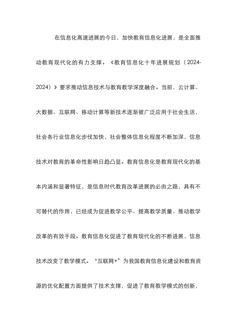 中职学前教育美术课程研究_第2页