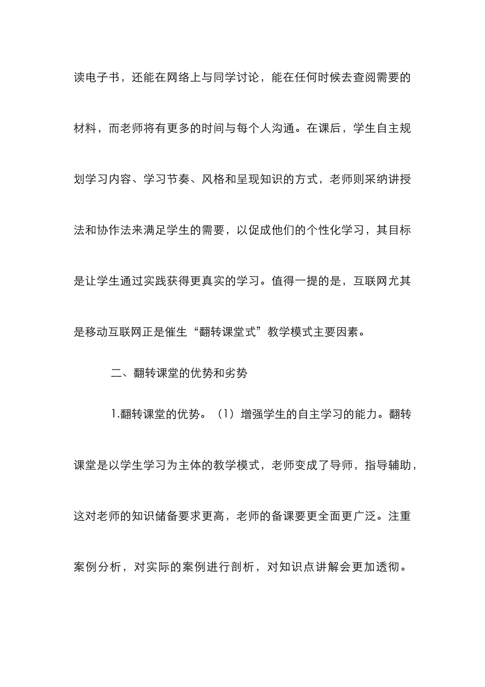 中职艺术设计教学实践性研究_第3页