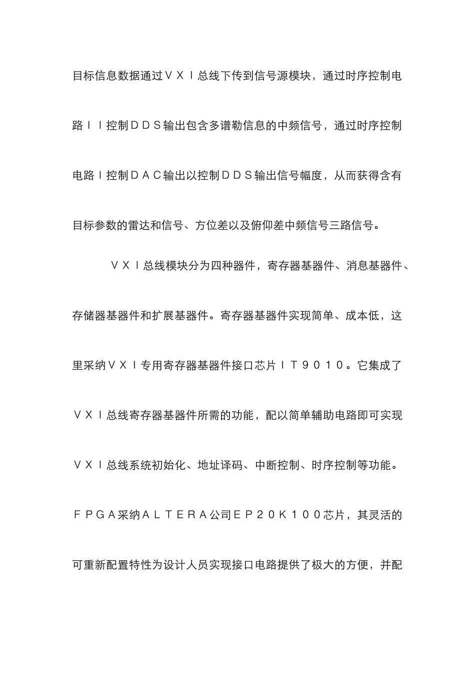 中频信号源设计管理论文_第3页