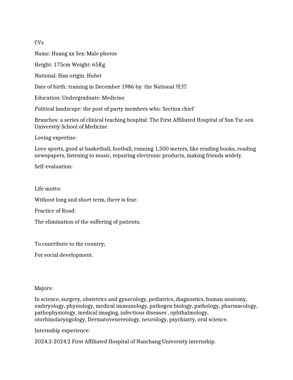 临床医学英文简历范文_第1页