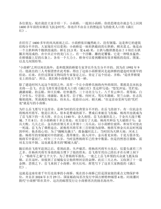 临颍小商桥导游词