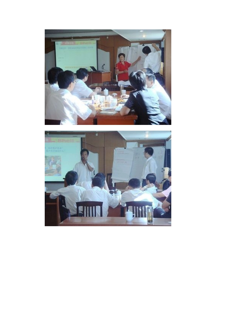 为了进一步提高油站管理者的经营管理水平_第3页