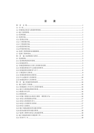 为加强绥满公路卧里屯至黄牛场段高速公路扩建工程项目...
