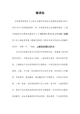 为积极贯彻落实上海中长期科学和技术发展规划纲要(2