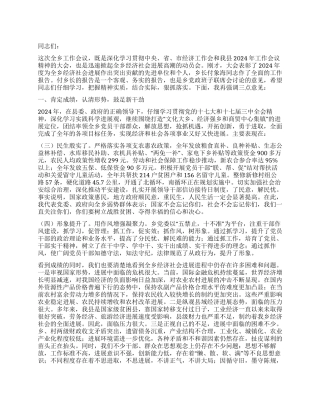 乡党委书记在全乡工作会议上的讲话