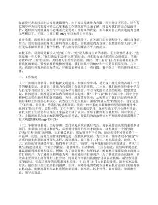 乡农技站述职报告