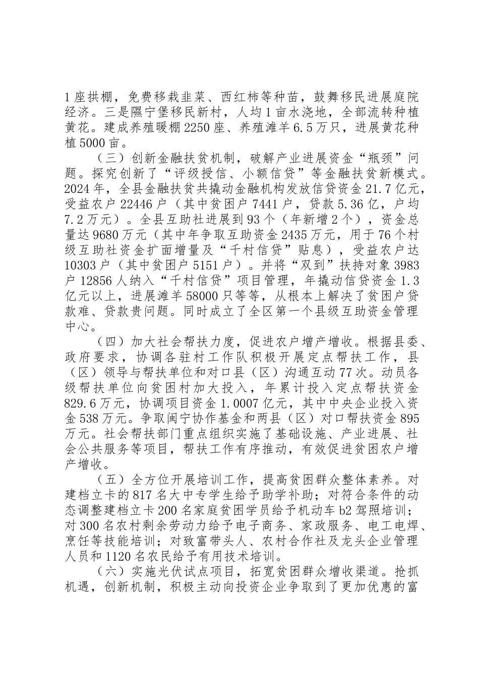 乡镇年度旅游工作总结及工作思路_第2页