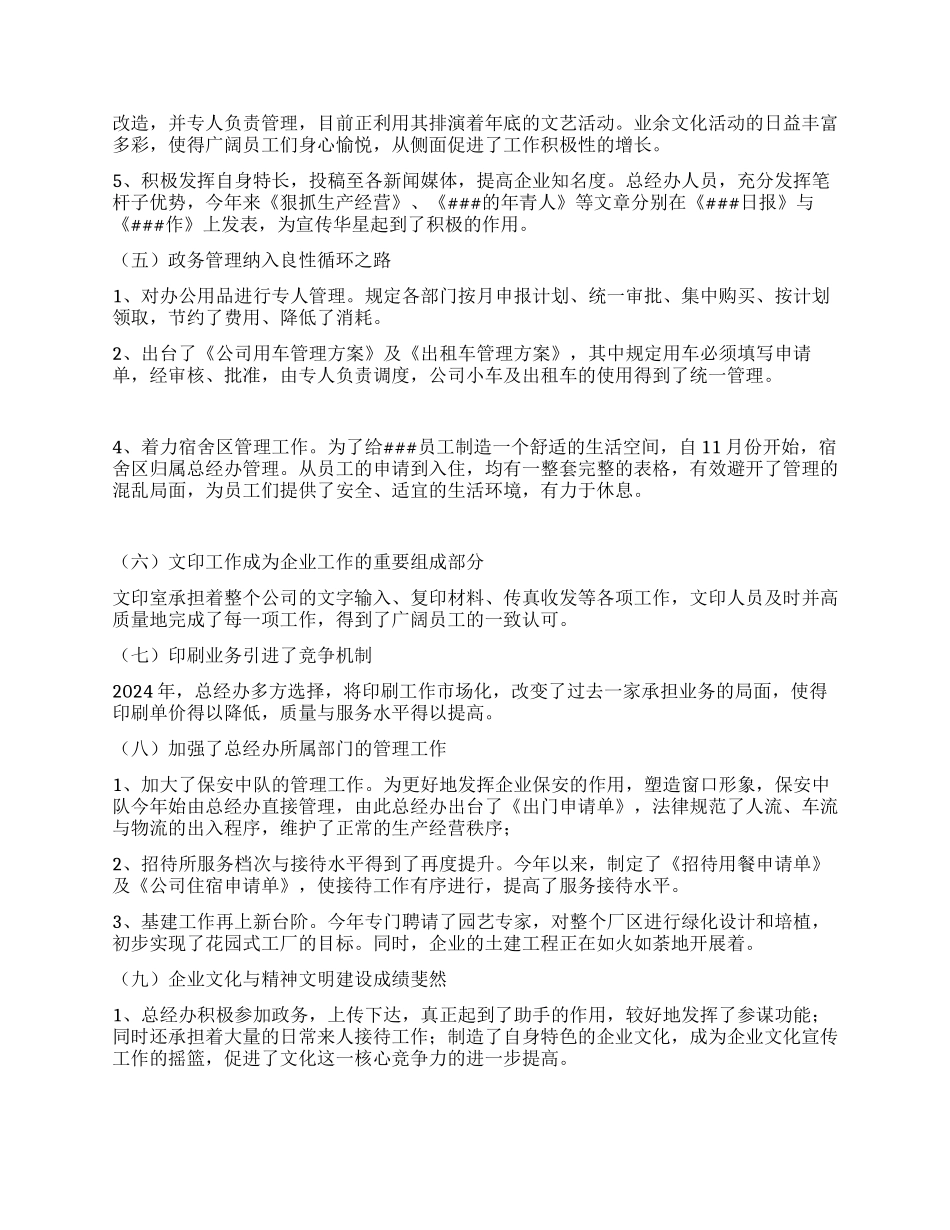 二OO六年上半年工作总结_第3页