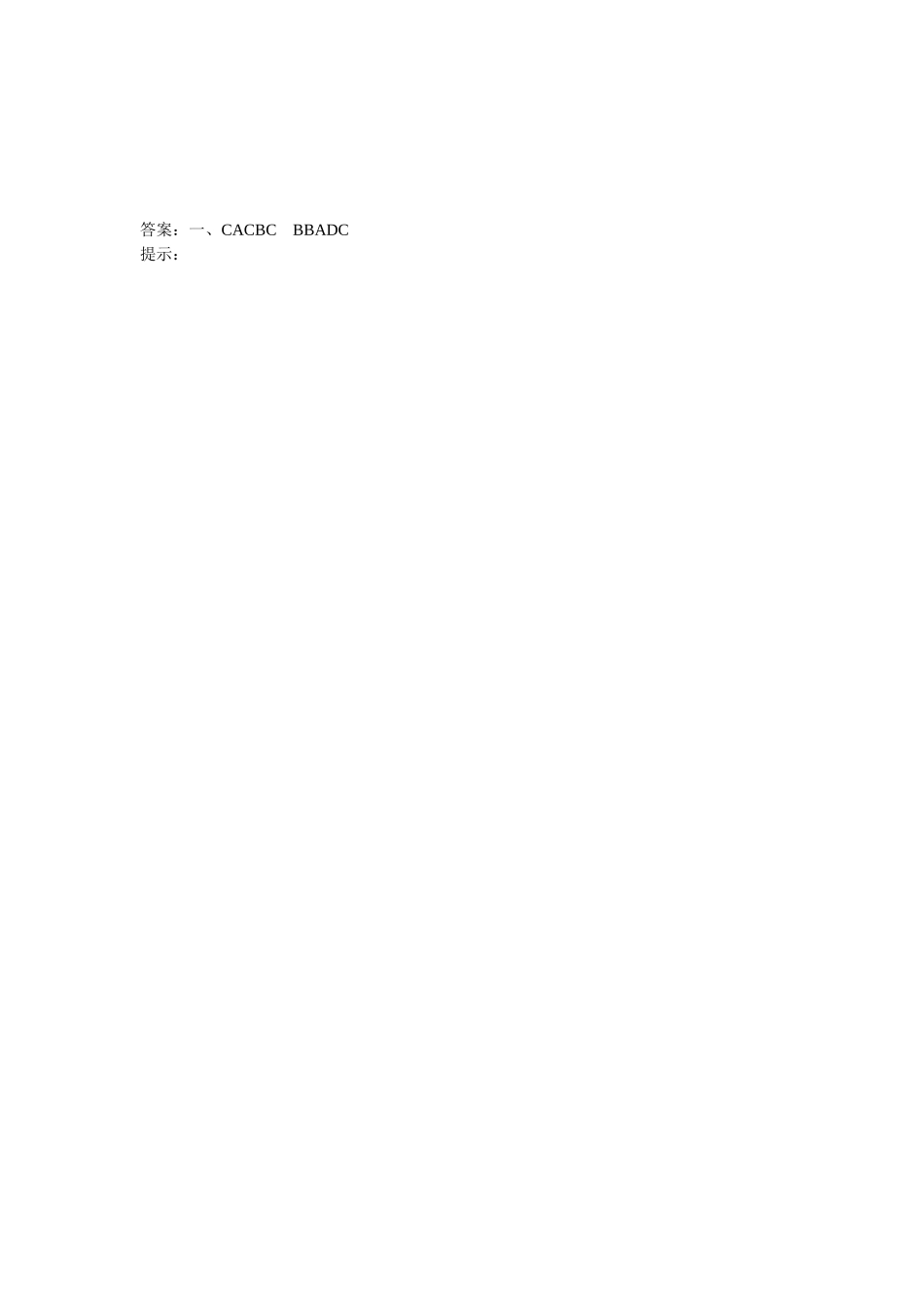 二倍角的正弦、余弦、正切（1）_第3页