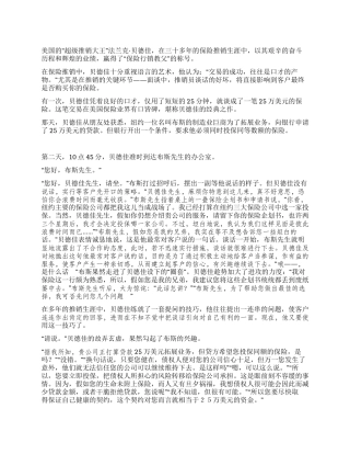 二十五分钟等于二十五万美元