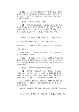 二次函数复习一