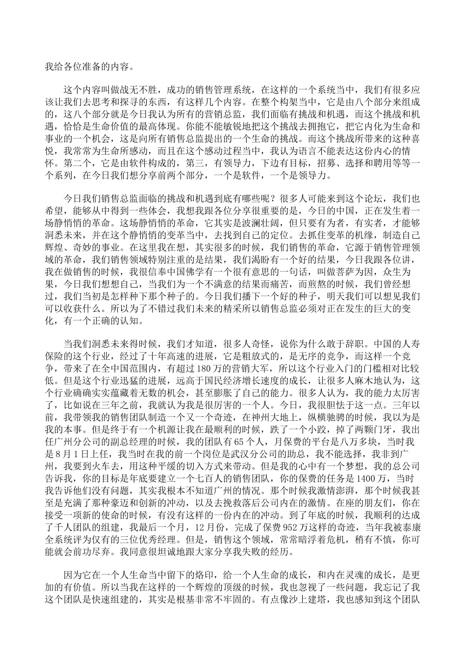 于文博MBA实践教育中心_第3页