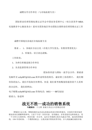 于文博MBA实践教育中心