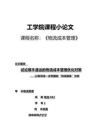 云南广西工学院课程小论文