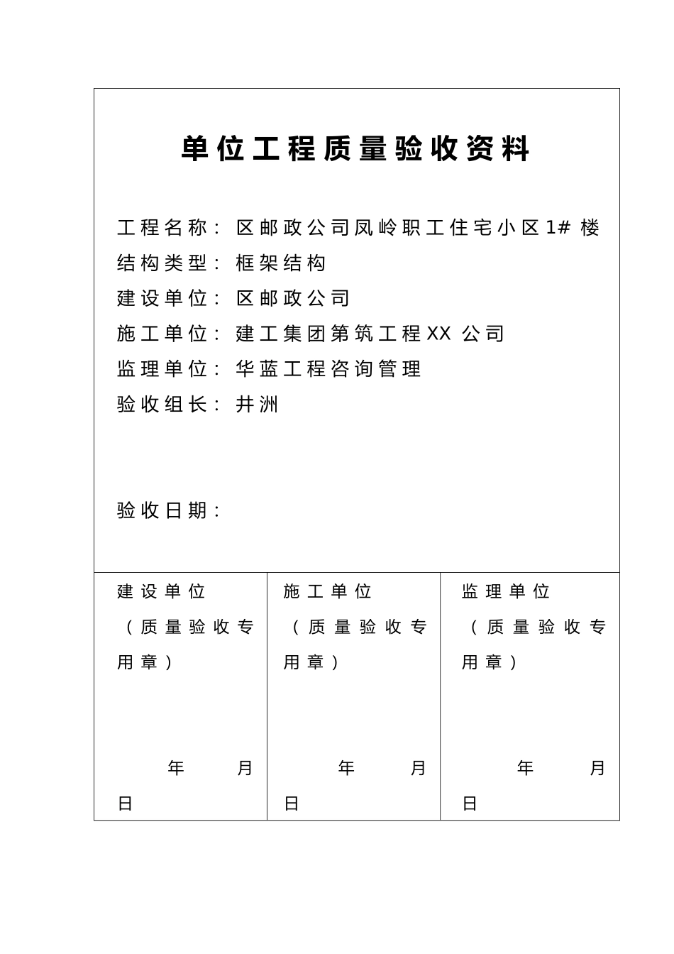 云南广西省逐套验收资料全_第1页