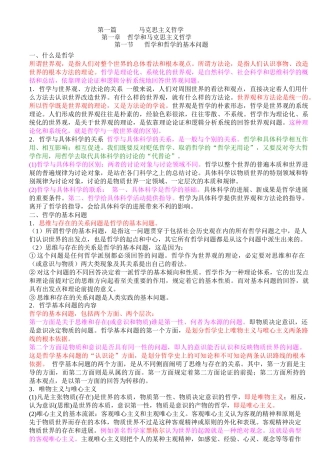 云南省事业单位工作人员招录应试教程pdf