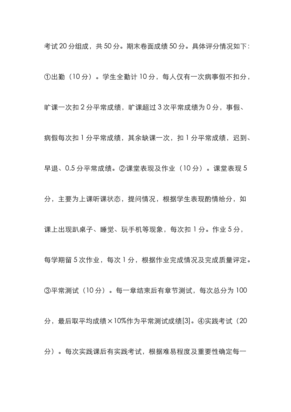 五官护理学教学感悟_第3页