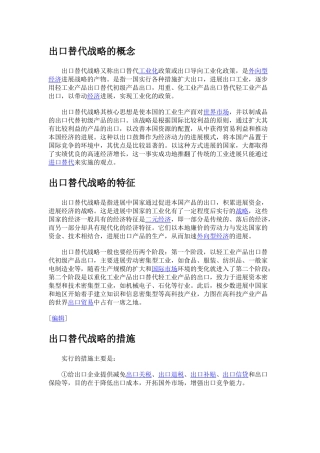 亚洲金融危机