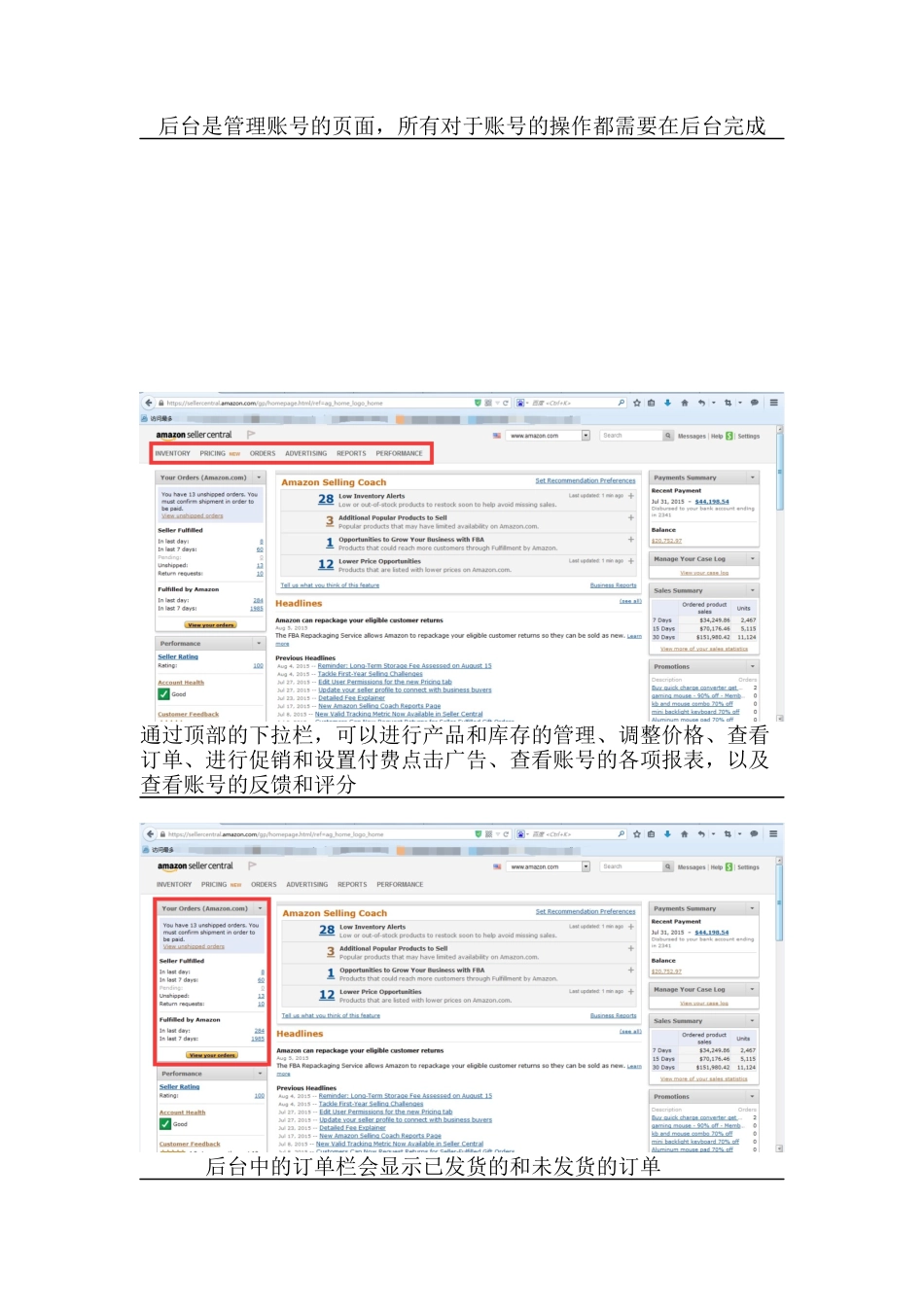 亚马逊销售培训手册_第2页