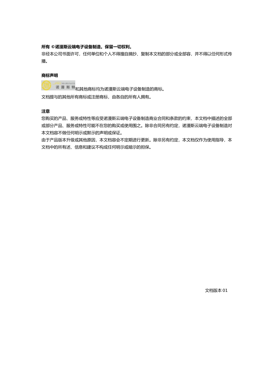 交流两用充电桩使用说明书_第2页