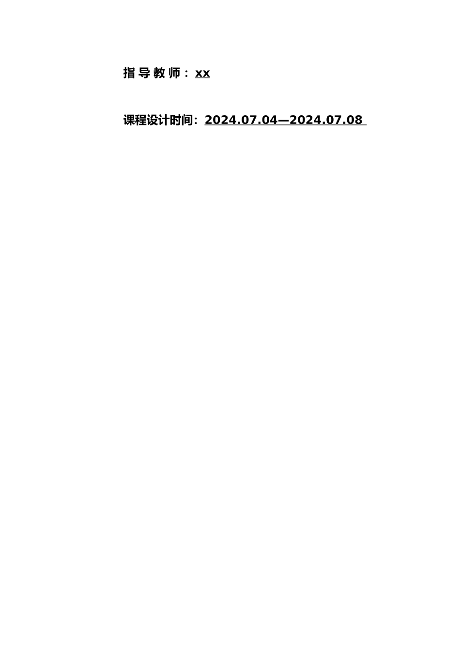 交通图咨询查询系统数据结构培训资料全_第3页