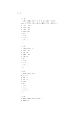 交通安全设施交工验收检测公路试验检测继续教育