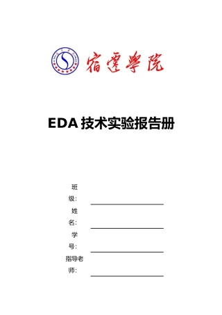 交通灯信号控制设计说明