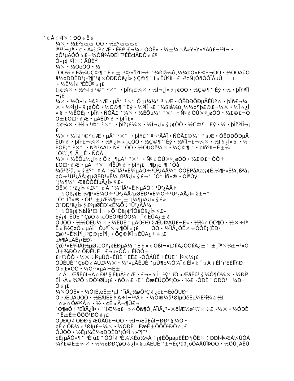 产品代理合作意向书模板_第1页