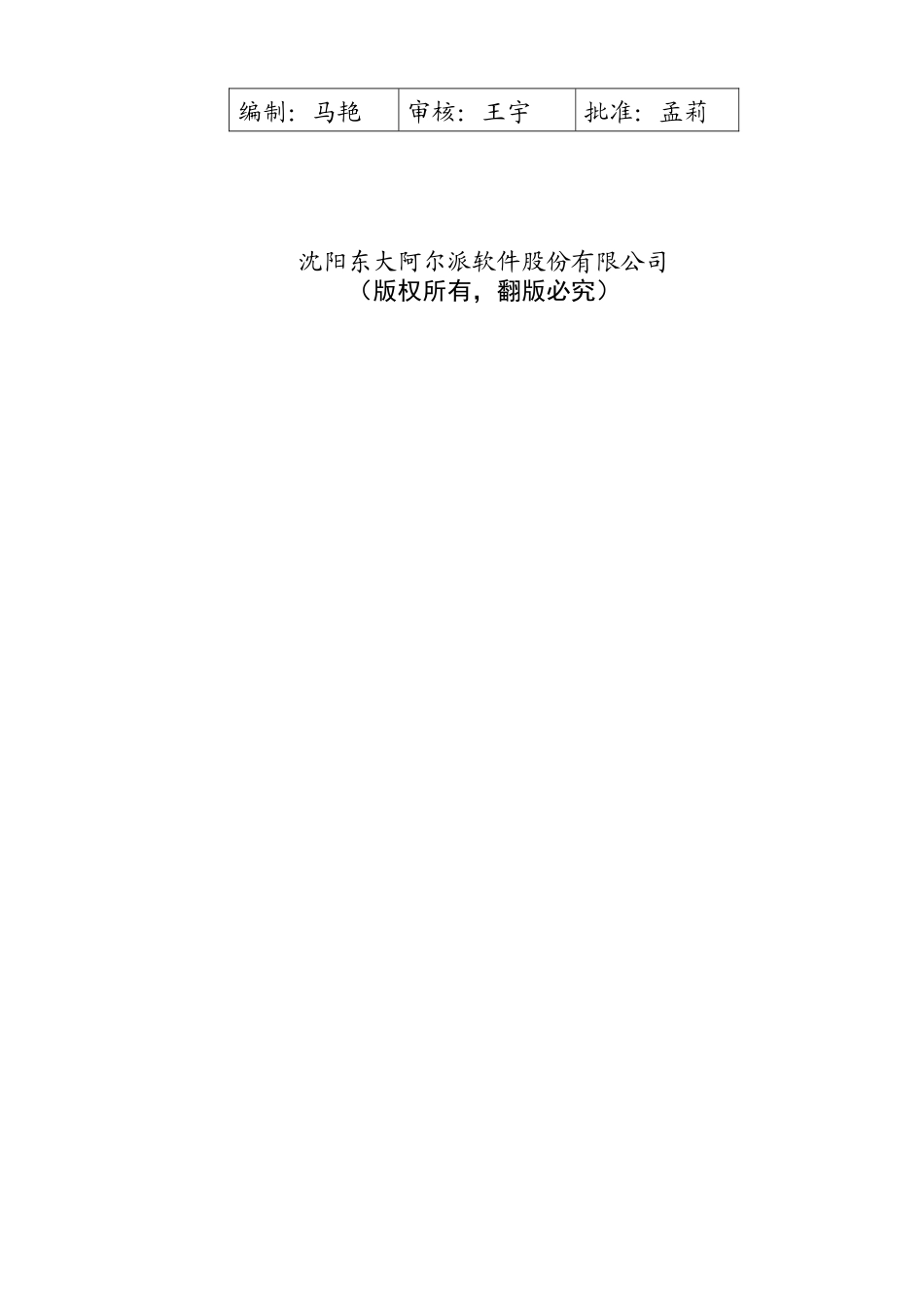 产品制作规定_第2页