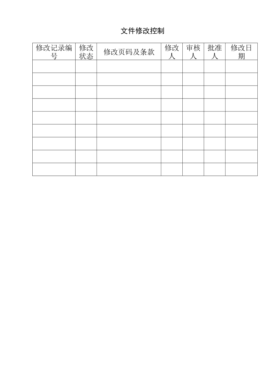 产品制作规定_第3页