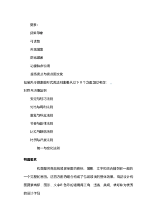 产品包装设计