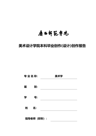 产品包装设计论文