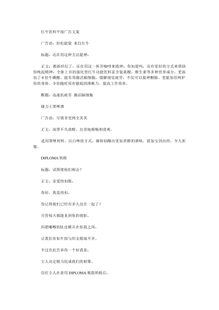 产品广告文案大全