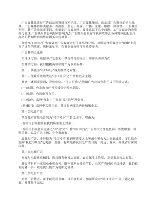 产品推广策划书