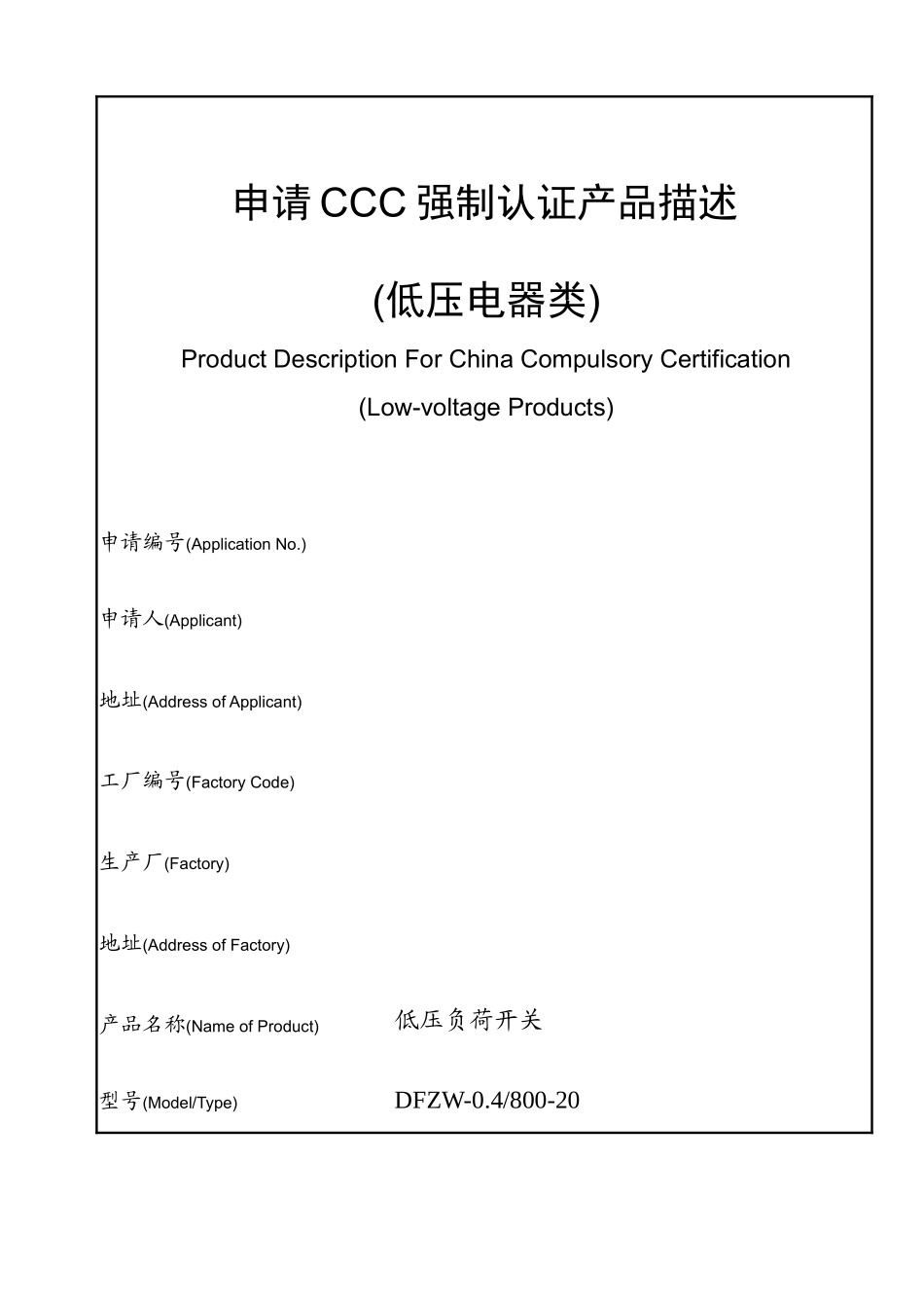 产品描述报告_第1页