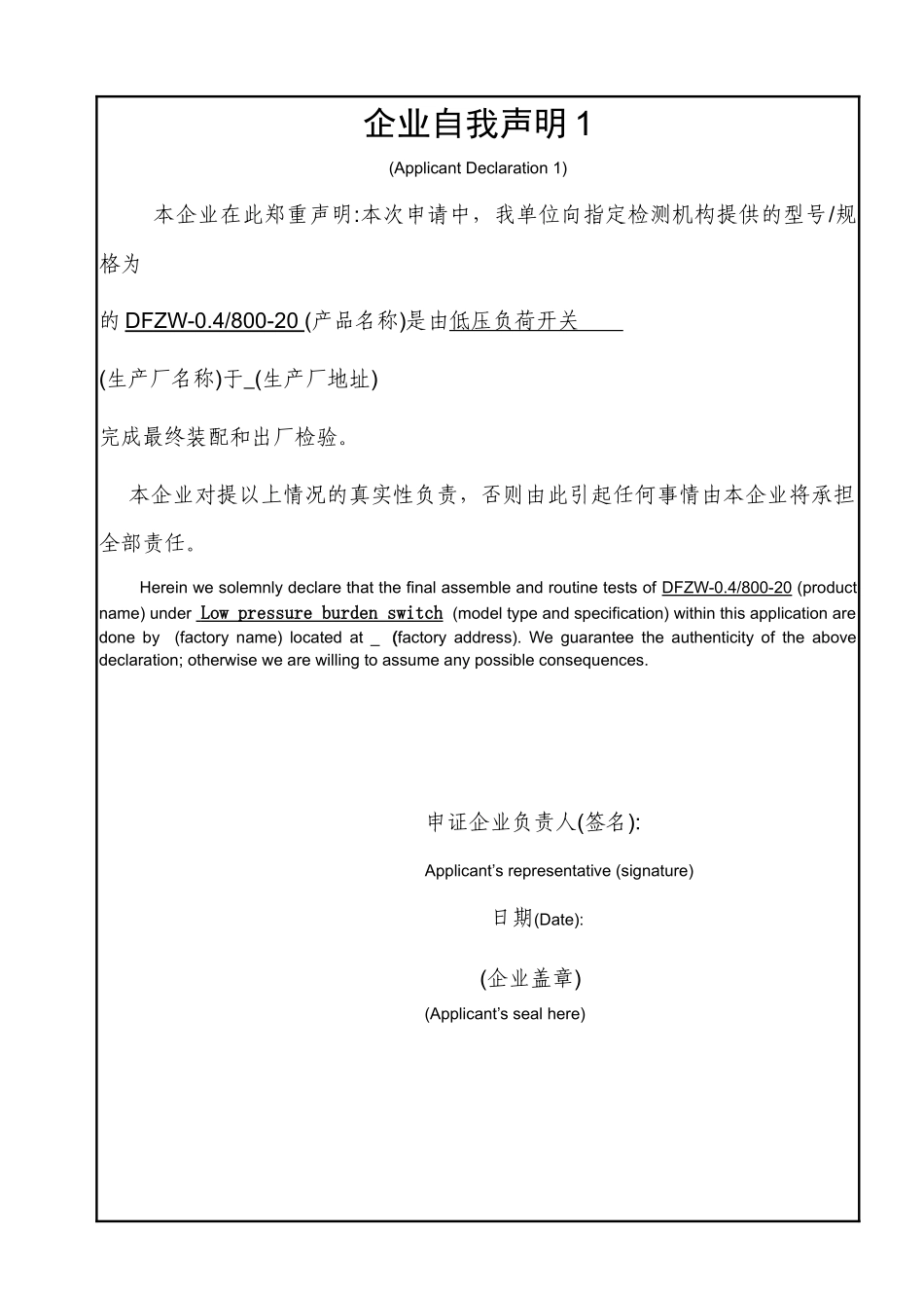 产品描述报告_第3页