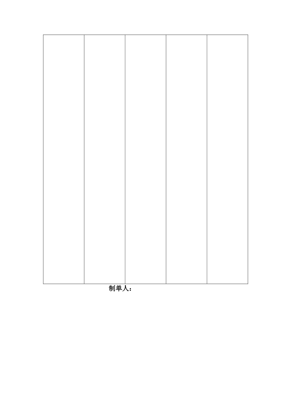 产品电话进货记录_第3页
