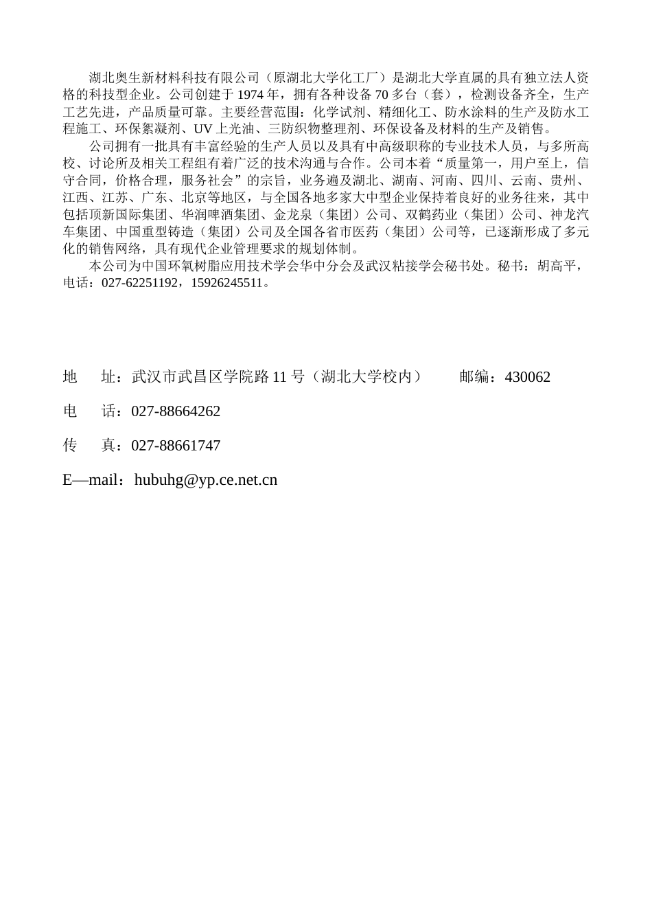 产品目录及说明_第3页