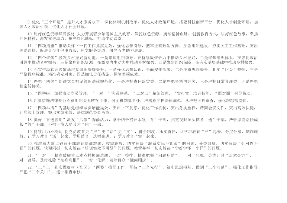 产品设计图管理表_第3页