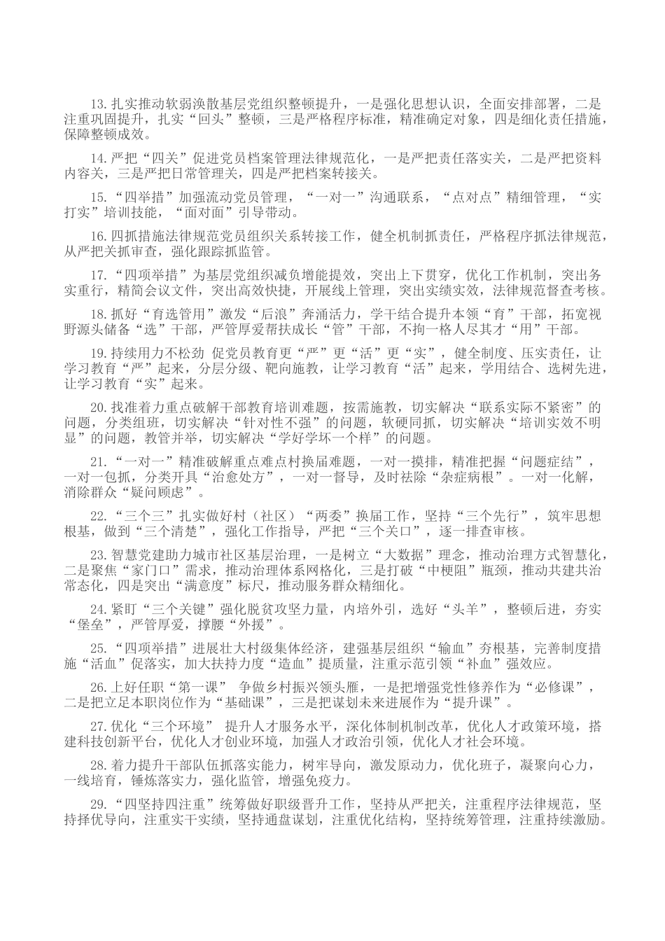 产品费用预算表_第3页