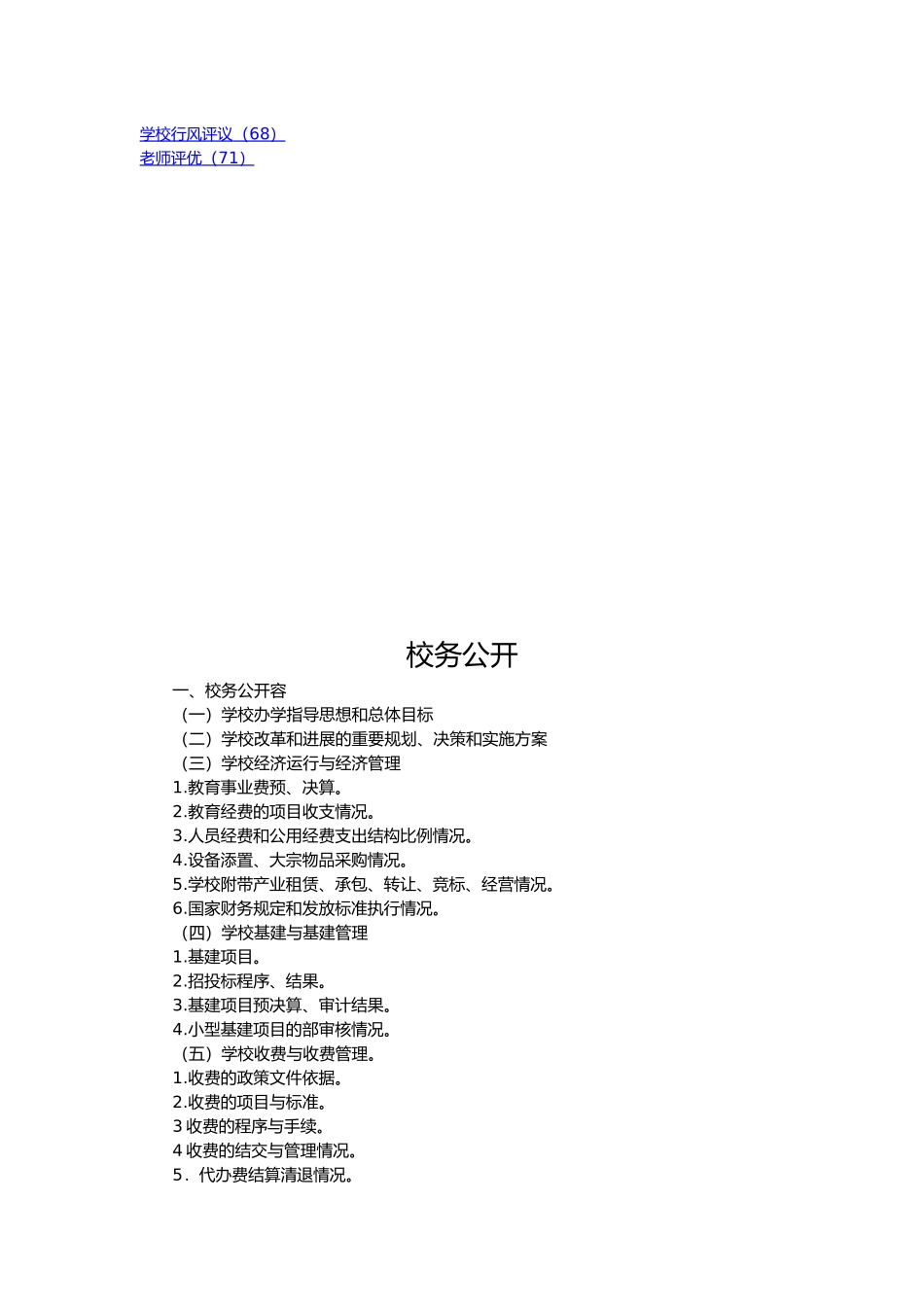 人事工作手册范本_第2页