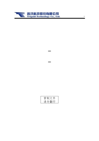 人事行政管理工作说明书