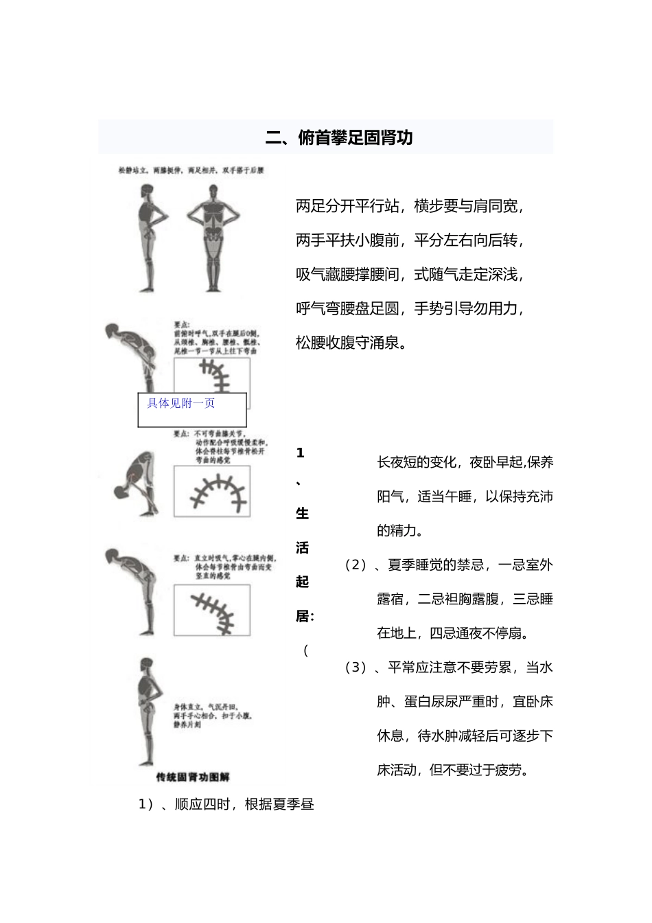 人体慢性肾衰健康教育汇报材料_第2页
