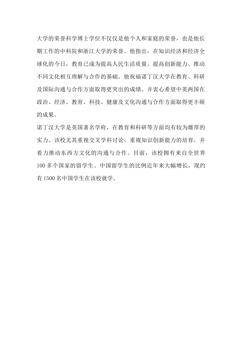 人力资源--创新人才与队伍建设_第3页