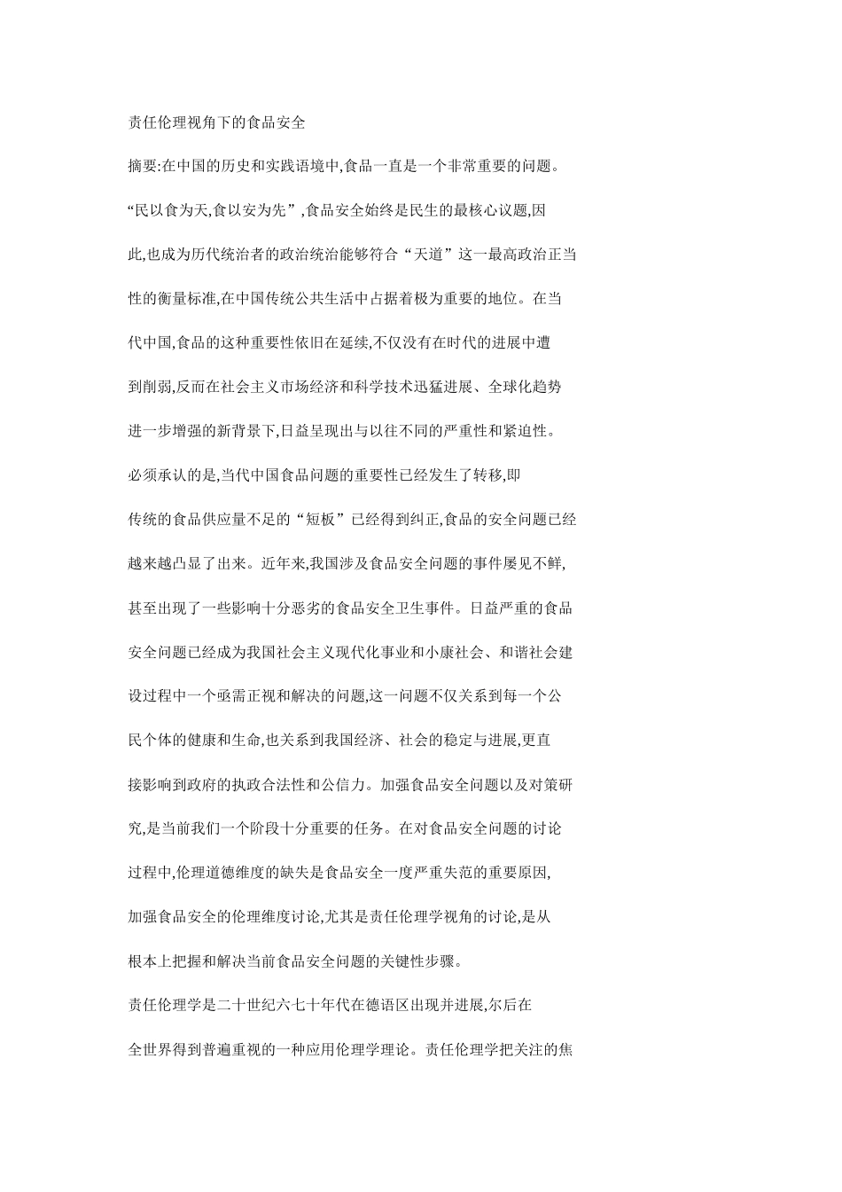 人力资源-202403培训_第1页